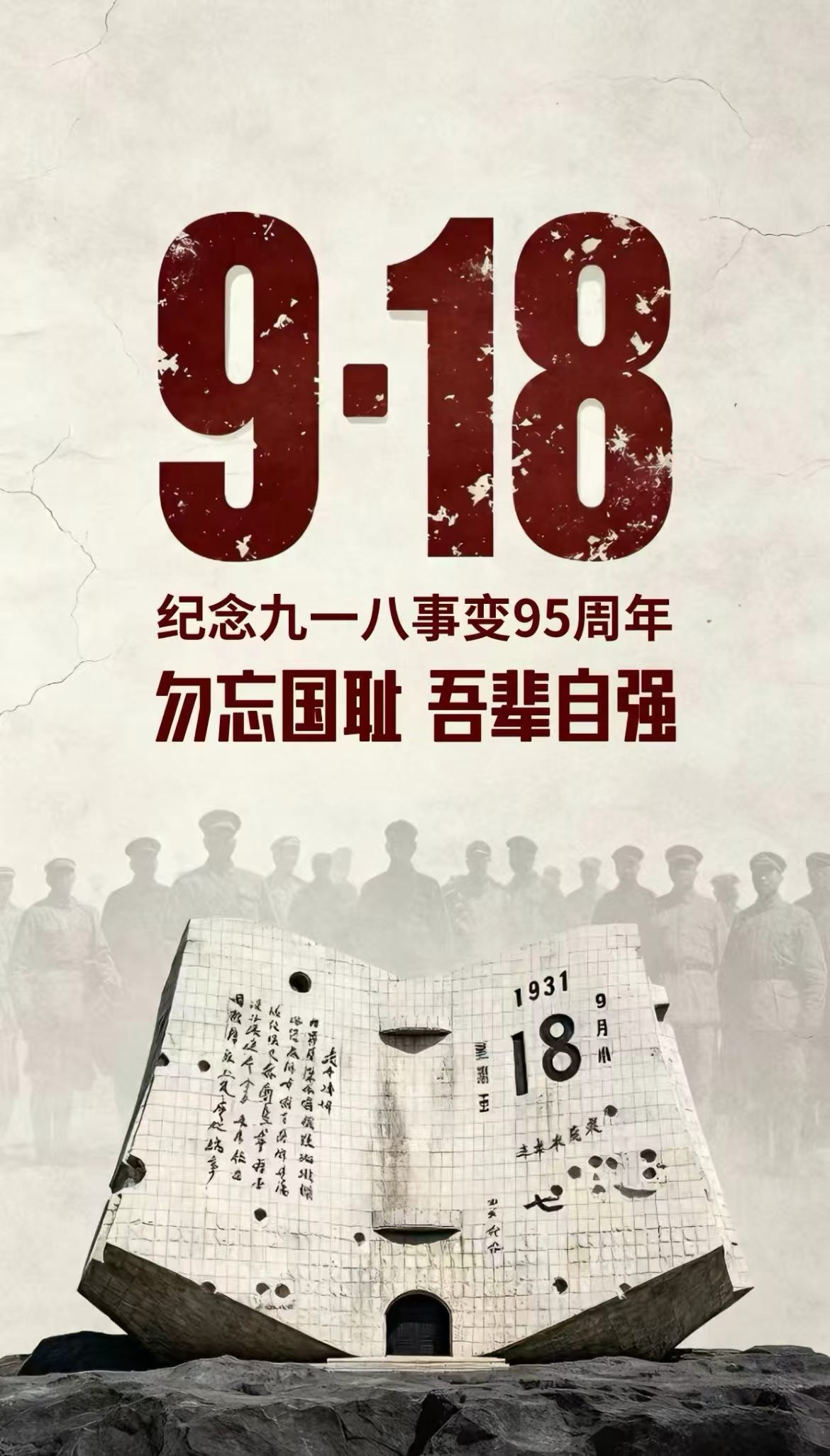 铭记历史,吾辈自强|苏洋酒厂以匠心守初心,奋进新时代