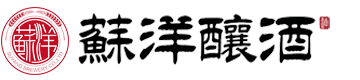 江苏省苏洋酿酒有限公司